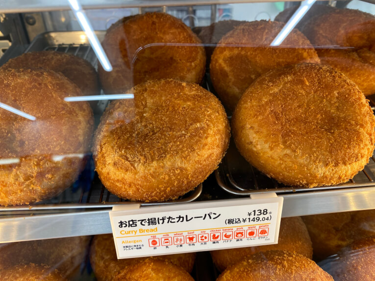 お店で揚げたカレーパン|セブンイレブン