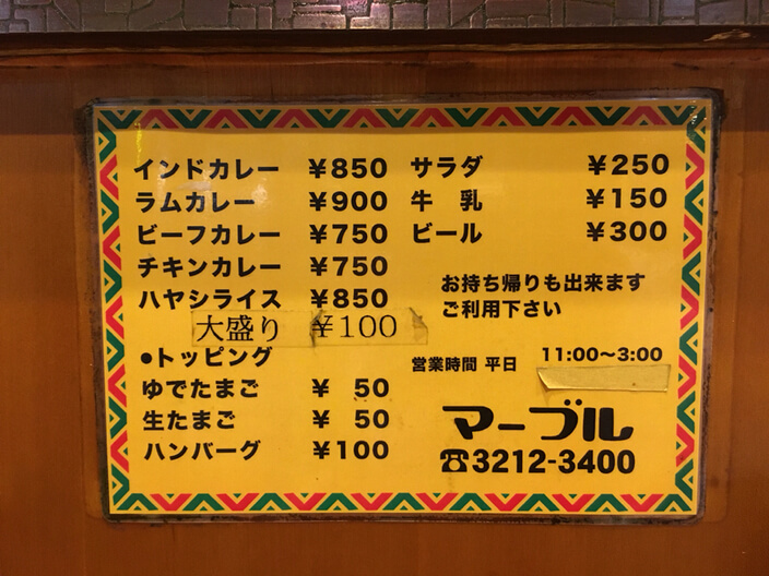 menu_marble