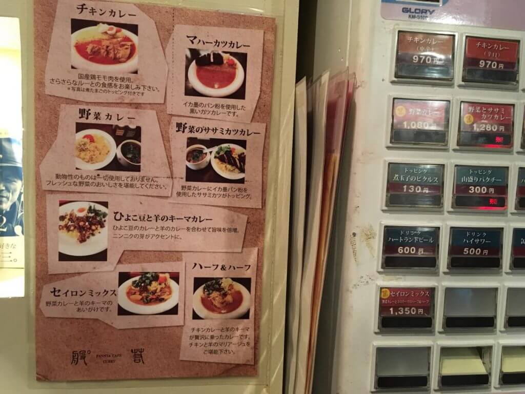 般°若 メニュー