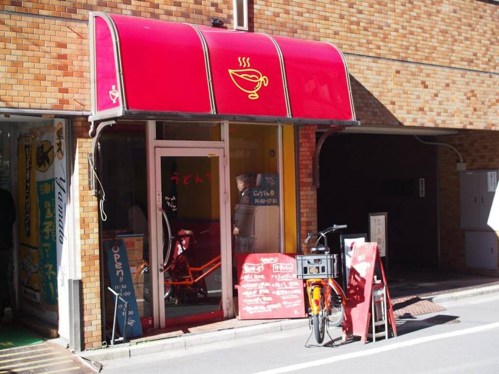 カレーの店うどん 外観