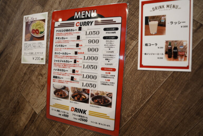 柏駅 中華大島 カレー
