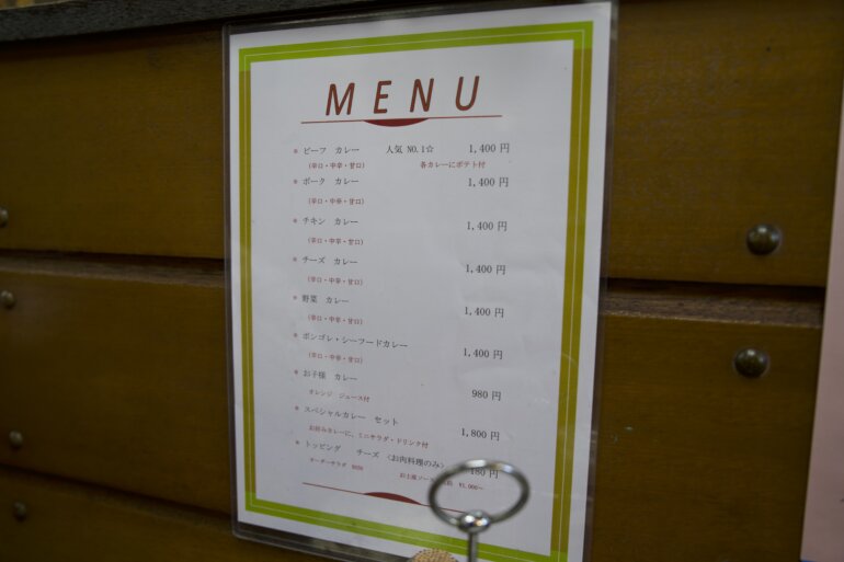 欧風カレーインディラ(西台)