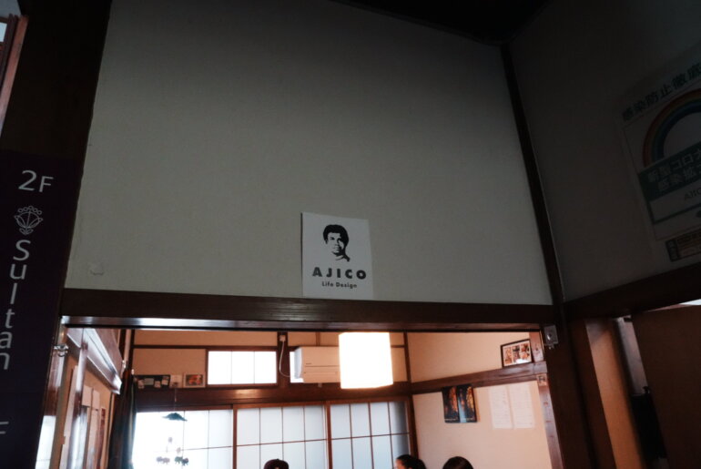 AjicoSalon(文京区春日)