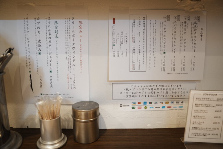 オイシイカレー(下北沢)