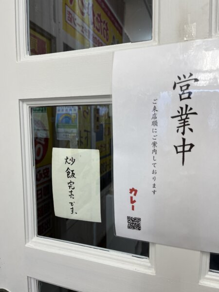 オイシイカレー(下北沢)