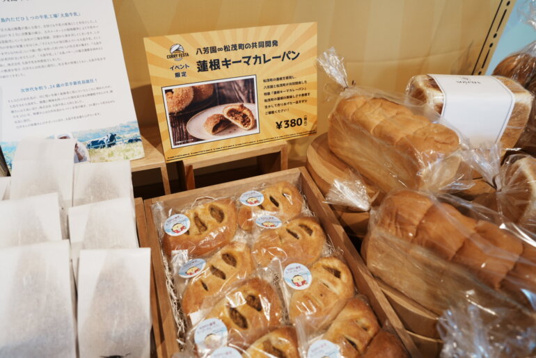 まつしげカレーフェスタ MuSuBu