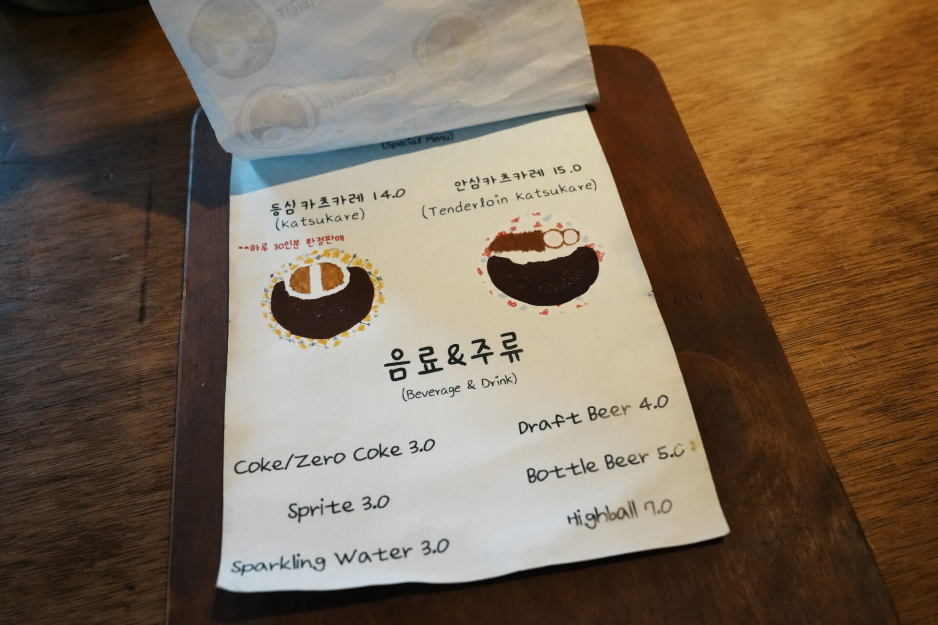 昨日のカレー(어제의 카레)