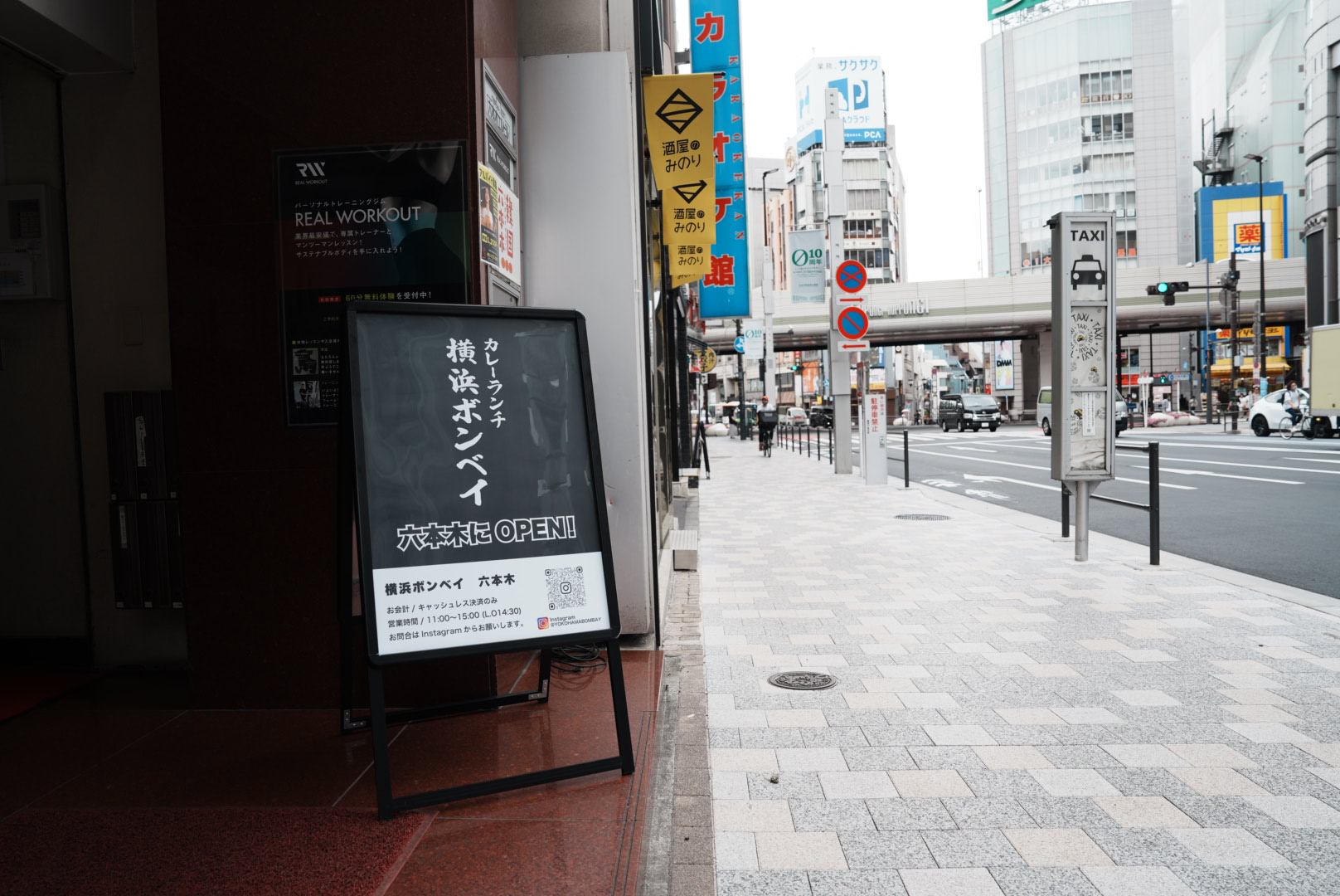 カレーランチ 横浜ボンベイ(六本木駅)