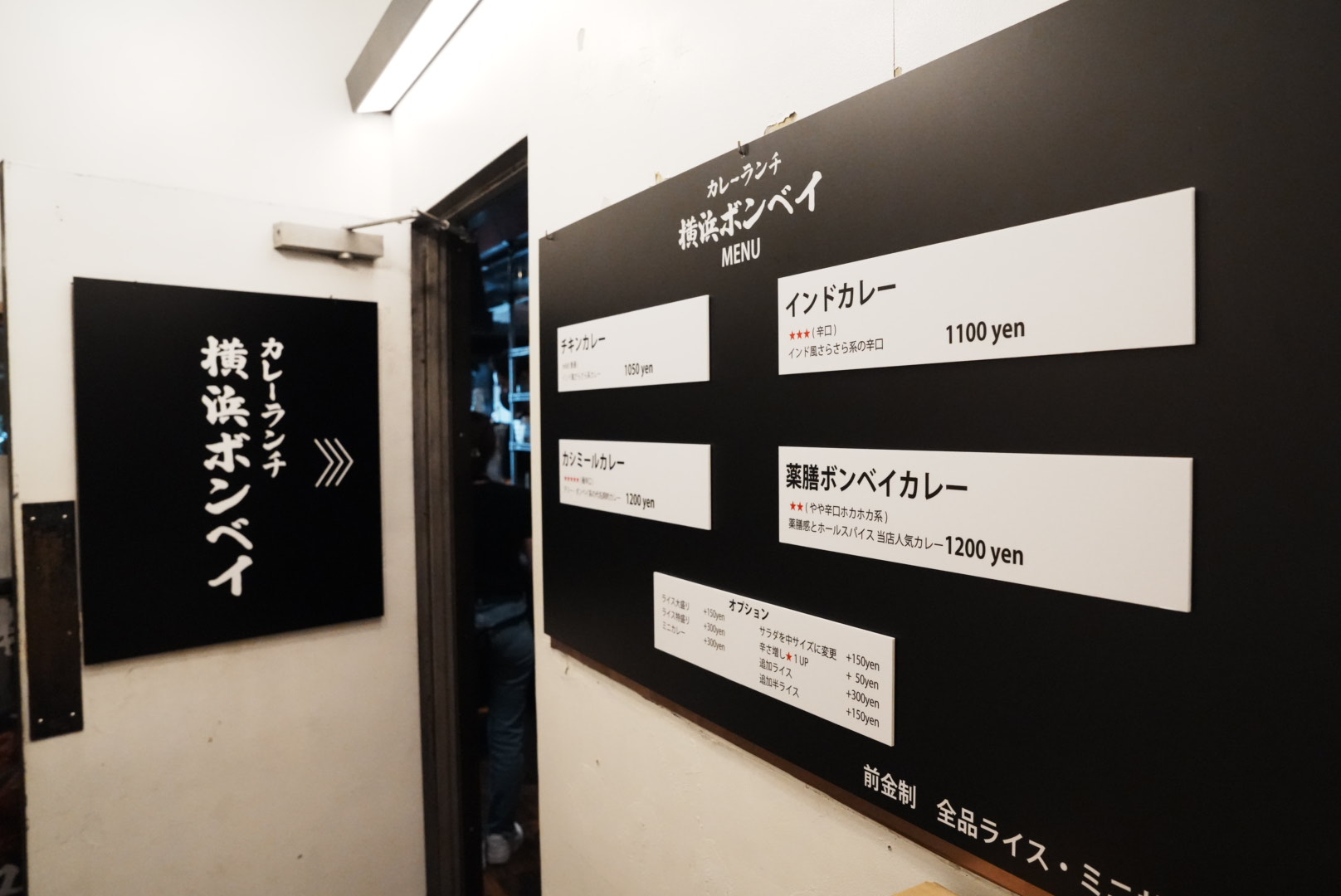 カレーランチ 横浜ボンベイ(六本木駅)