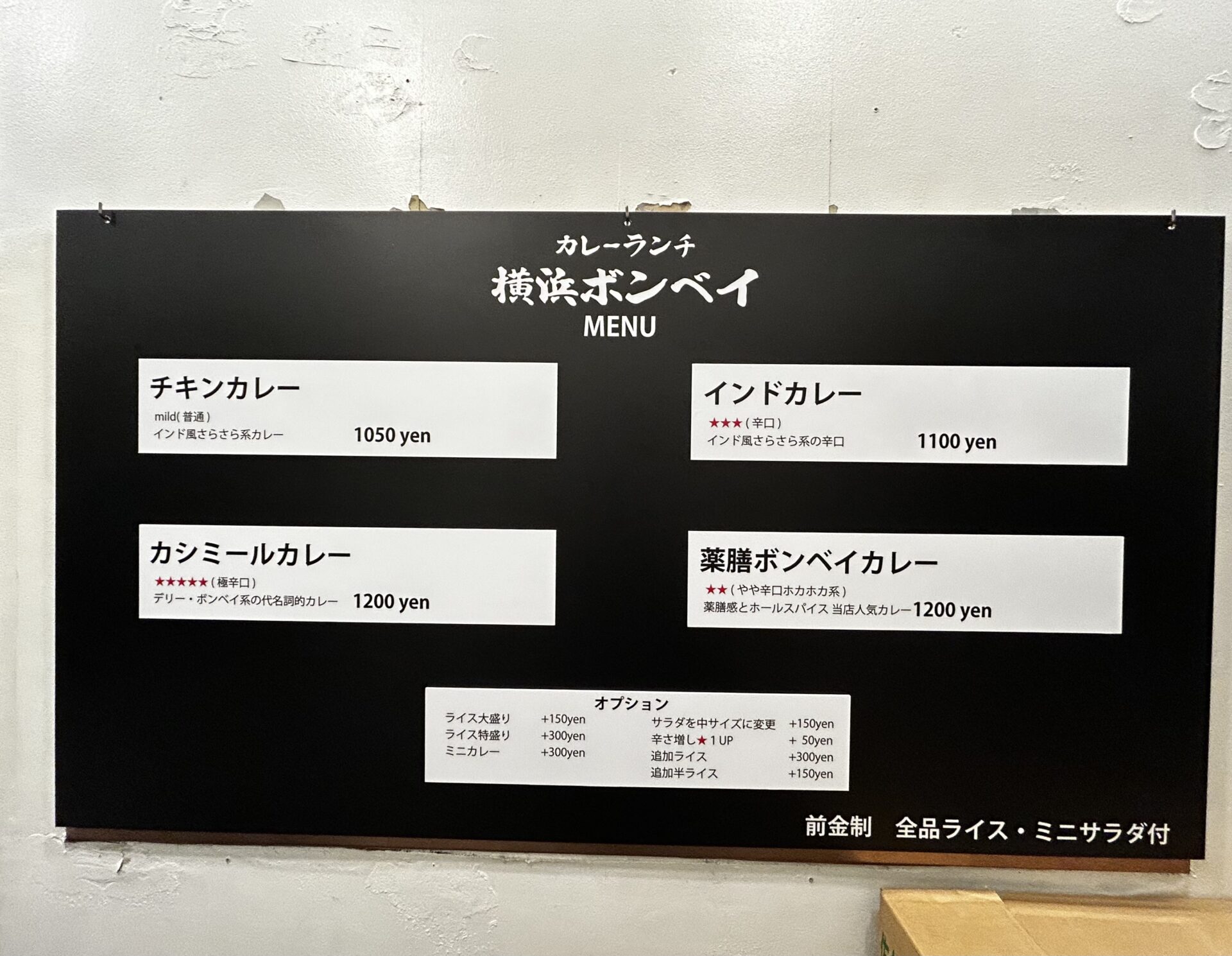 カレーランチ 横浜ボンベイ(六本木駅)