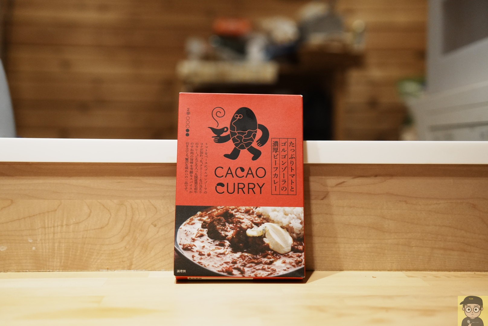 GOOD CACAO たっぷりトマトとゴルゴンゾーラの濃厚ビーフカレー | GOOD NATURE MARKET(グッドネイチャーマーケット)