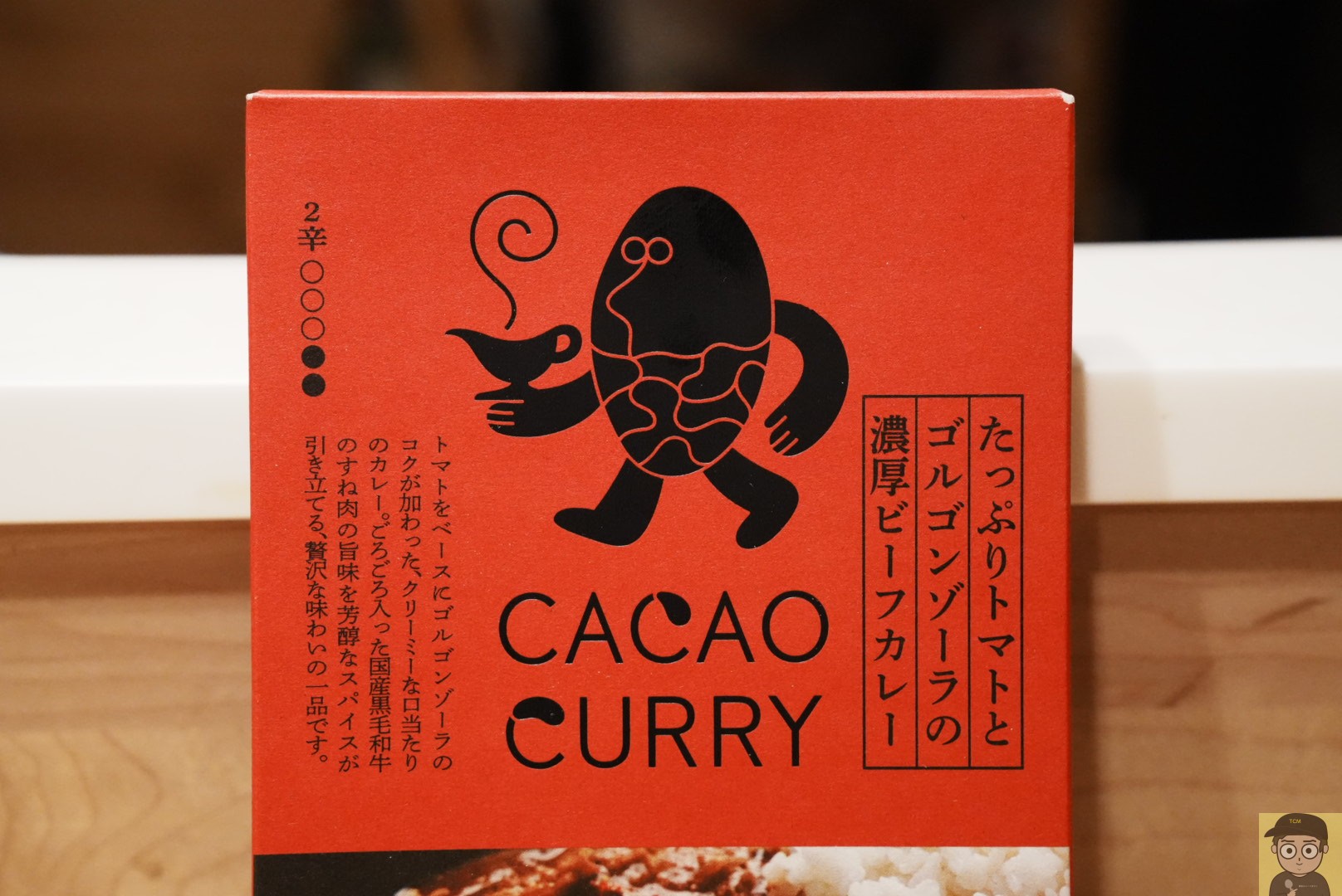 GOOD CACAO たっぷりトマトとゴルゴンゾーラの濃厚ビーフカレー | GOOD NATURE MARKET(グッドネイチャーマーケット)