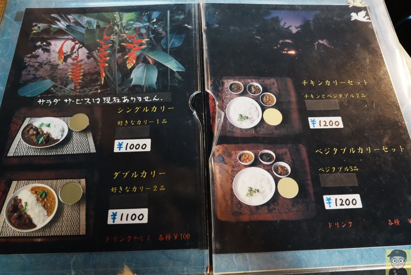 葡萄舎(神田)