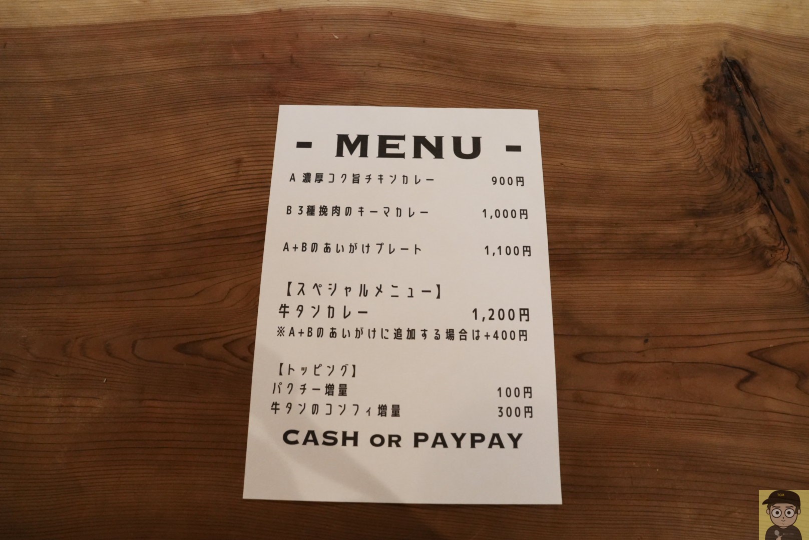 DAHON CURRY(渋谷)