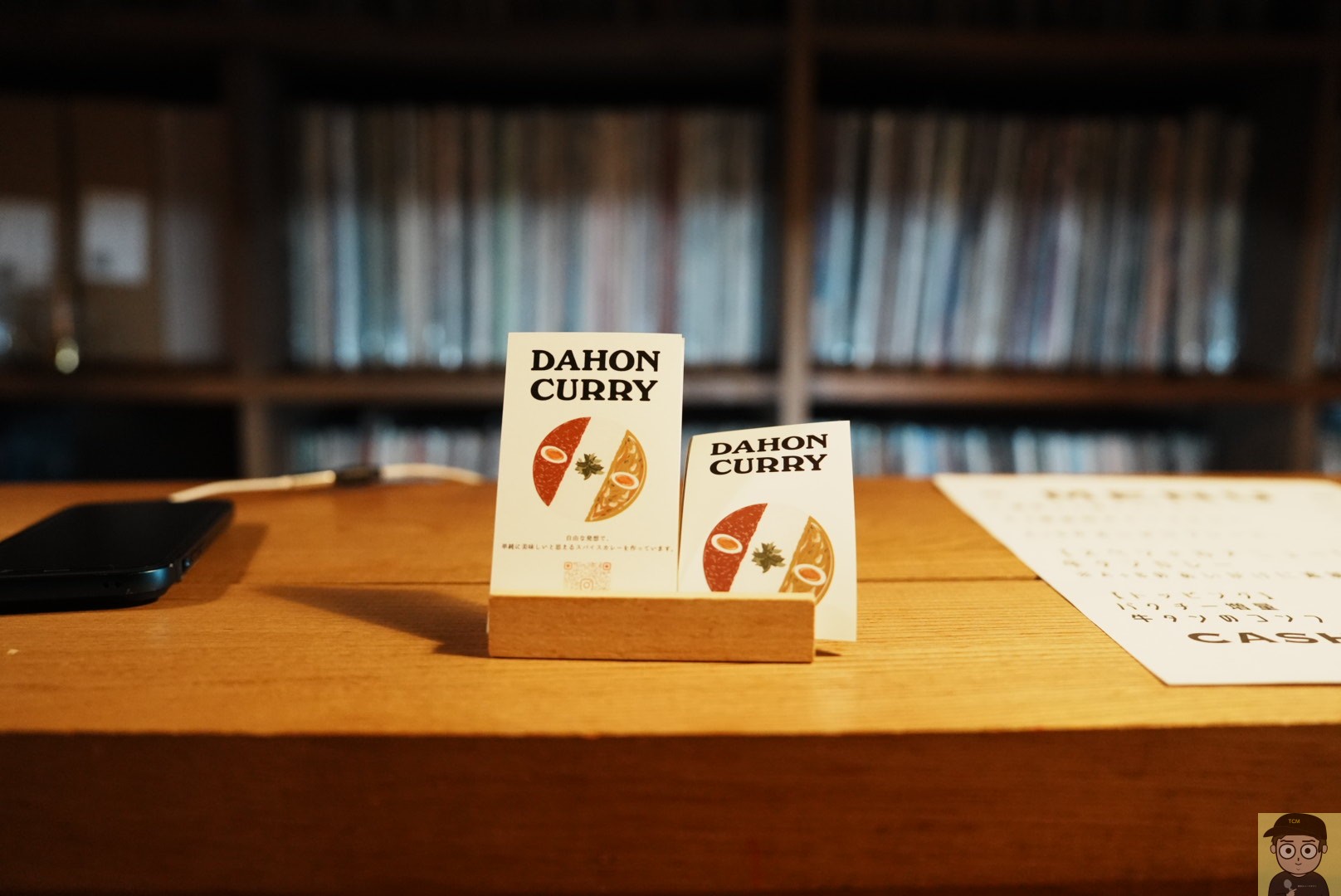 DAHON CURRY(渋谷)