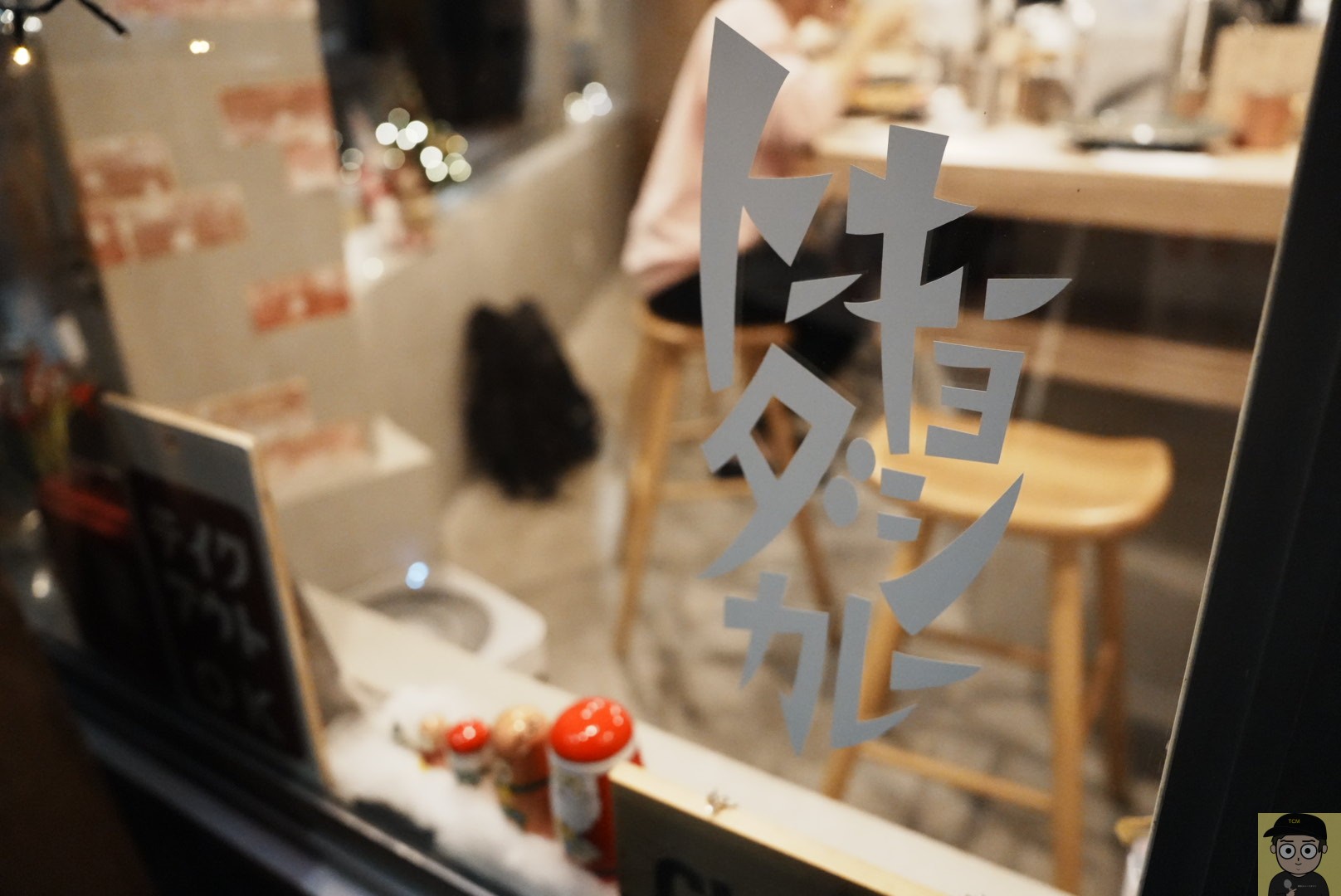 咖哩アンダーソン(三田・田町)
