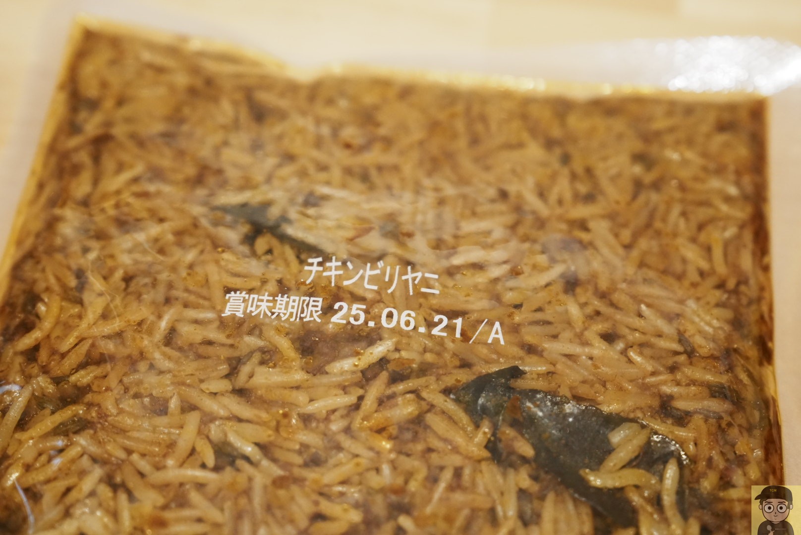 ビリヤニ|ニシキヤキッチン