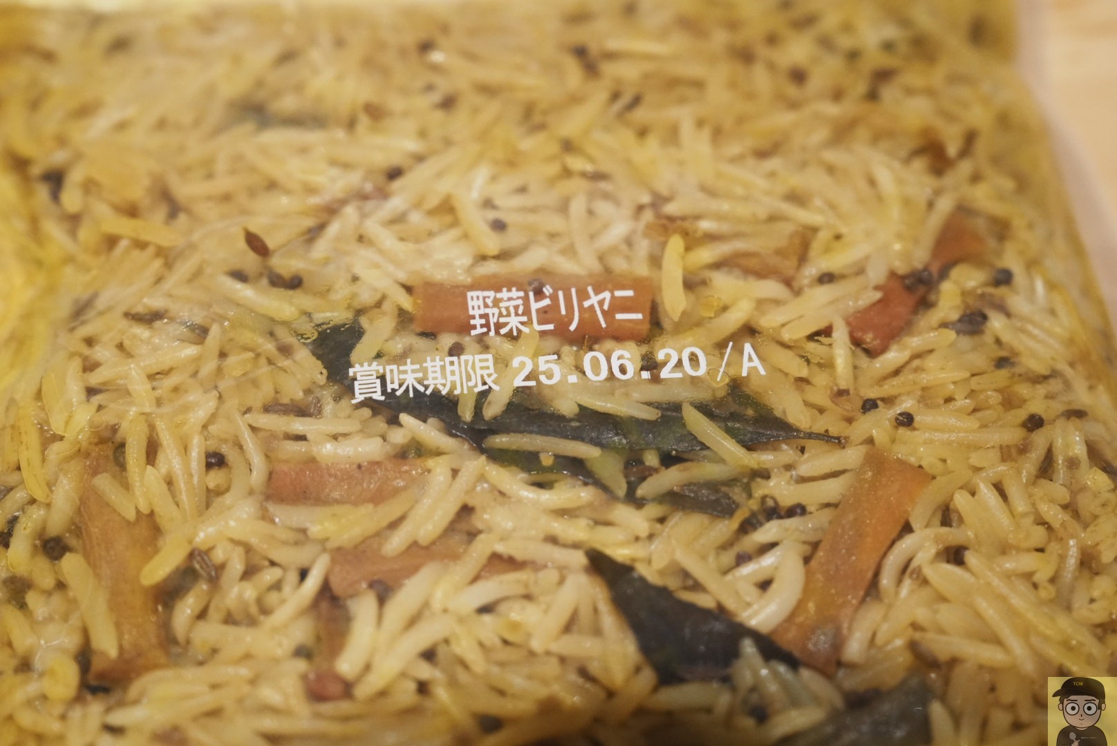 ビリヤニ|ニシキヤキッチン