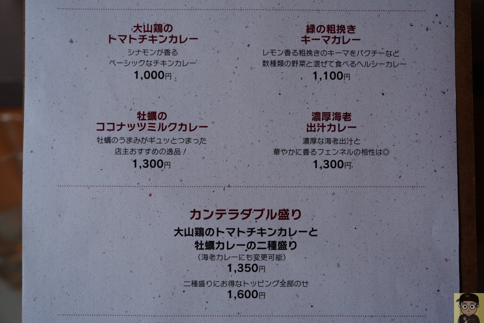 お酒とスパイス カンテラ(幡ヶ谷)
