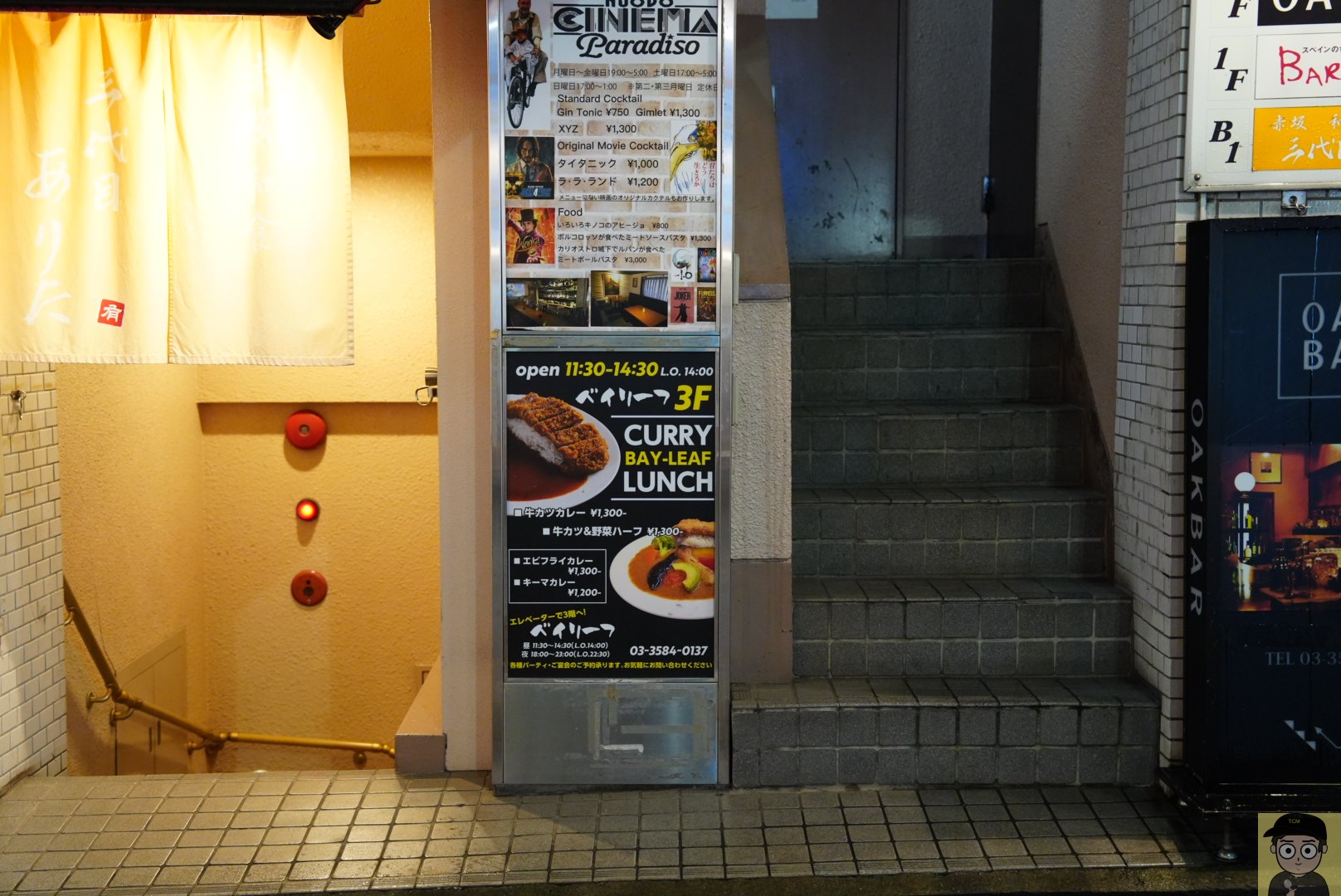 牛カツカレー|ベイリーフ赤坂見附