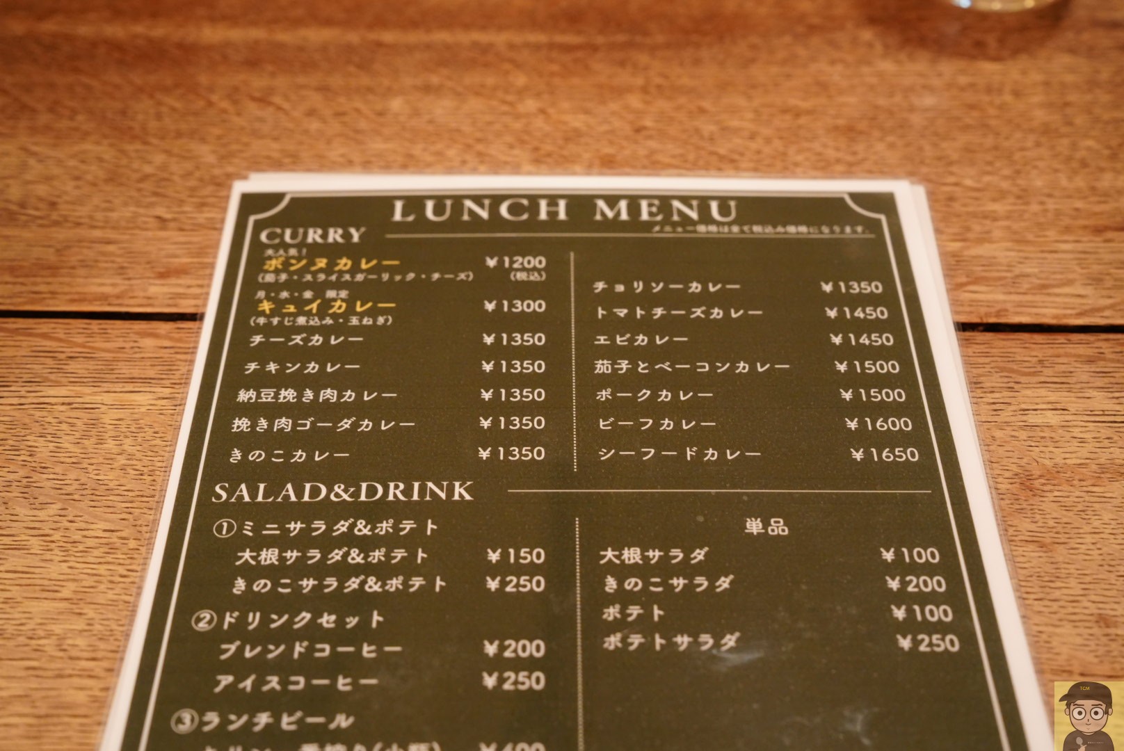 挽き肉ゴーダカレー|欧風カレーキュイボンヌ(茅場町)