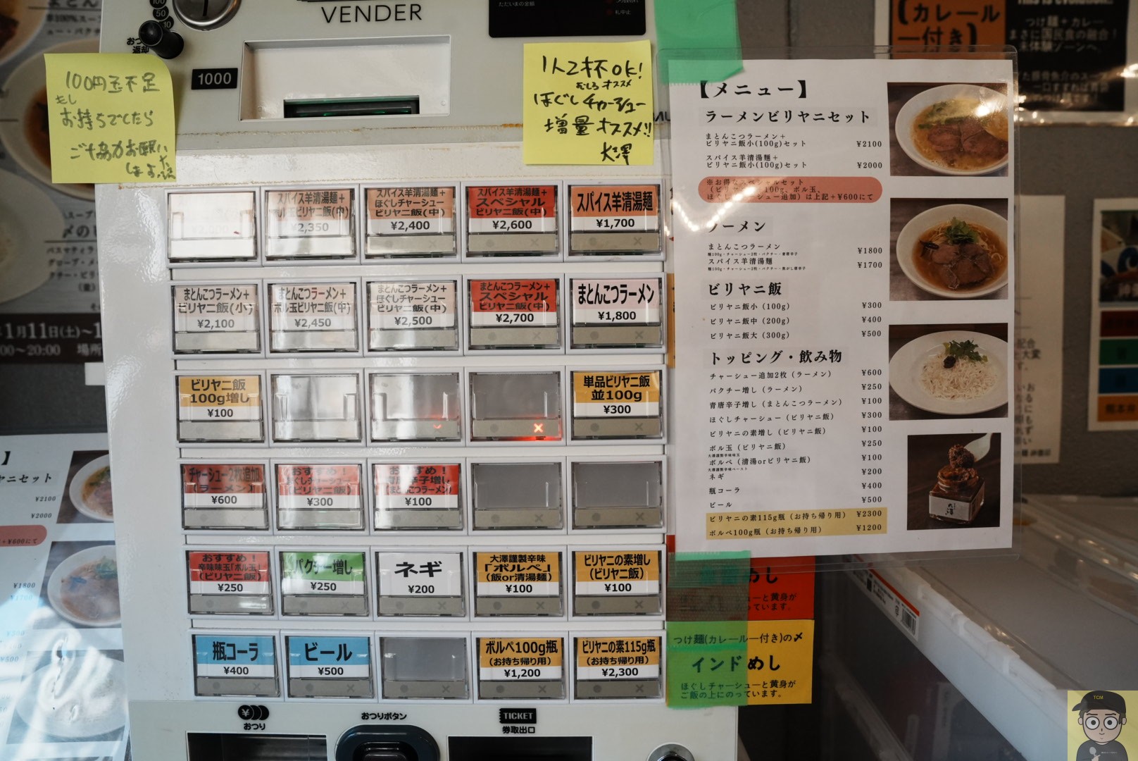 純度100%の羊拉麺と〆ビリヤニ|ビリヤニ大澤×神儺祁