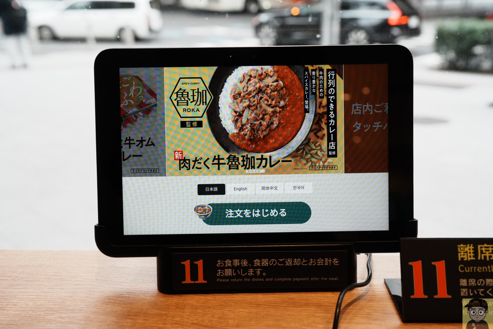 牛魯珈カレー|吉野家×魯珈