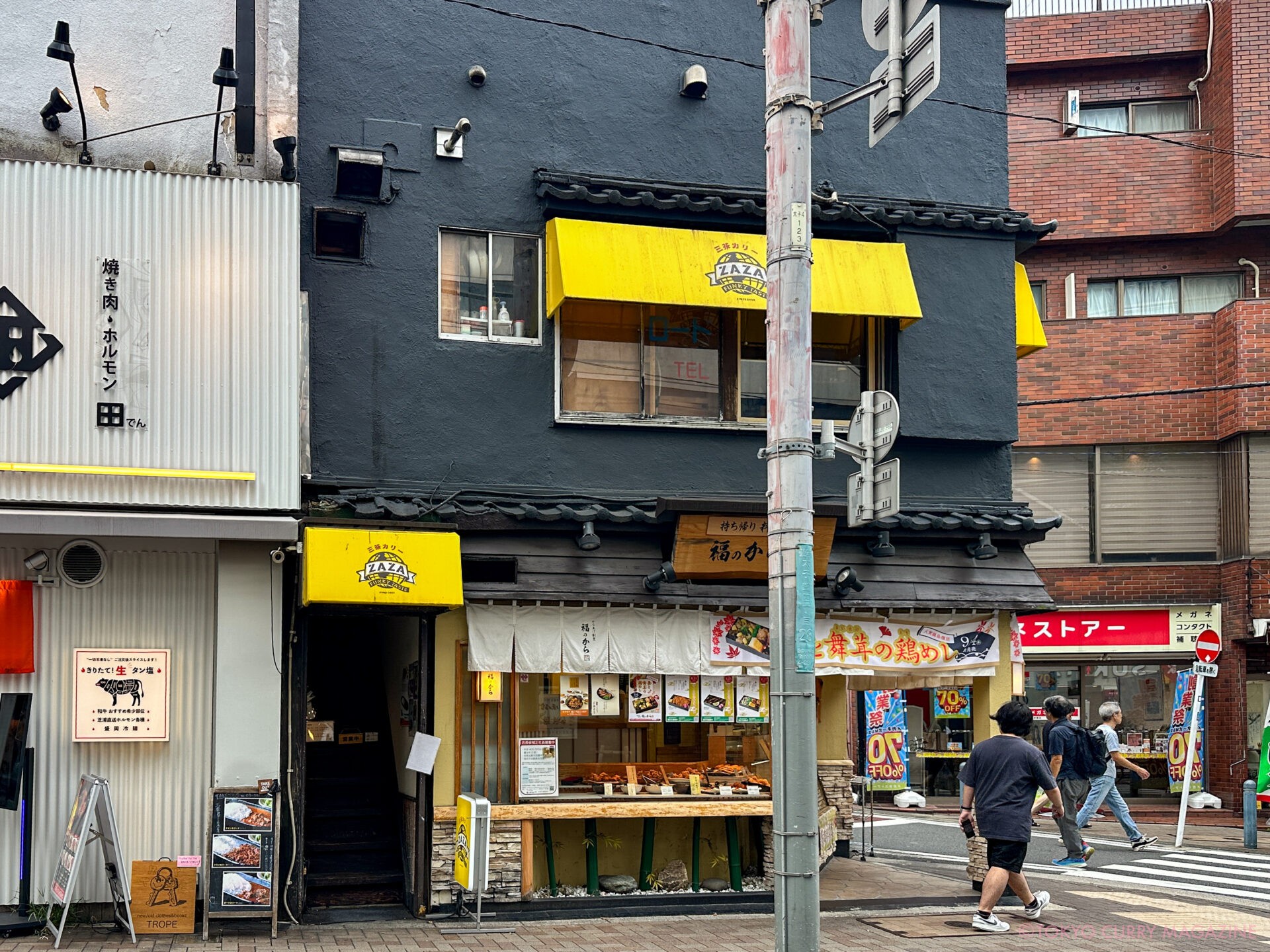 三茶カリーZAZA