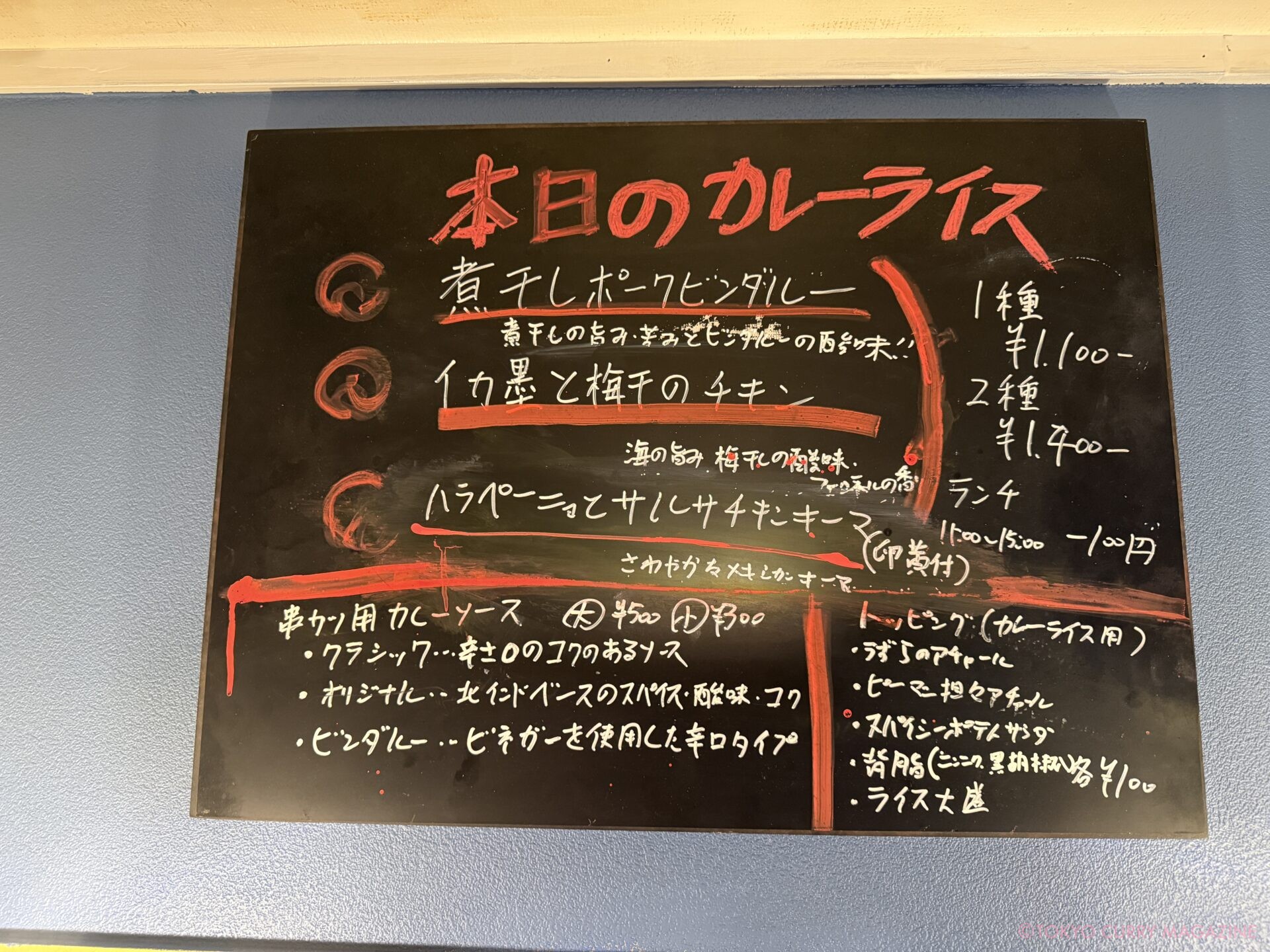 煮干しポークビンダルー|かれー串カツキダムマサラ(祖師ヶ谷大蔵)
