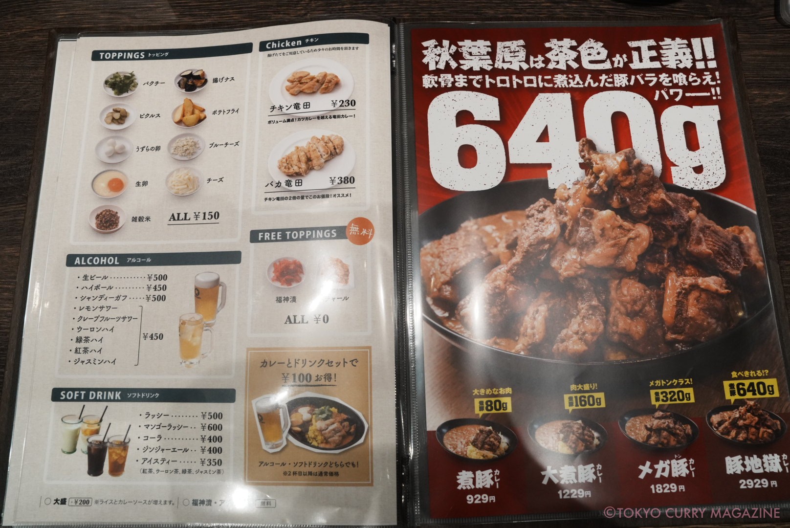 秋葉原カリガリカレー八重洲店|東京カレーカルテット