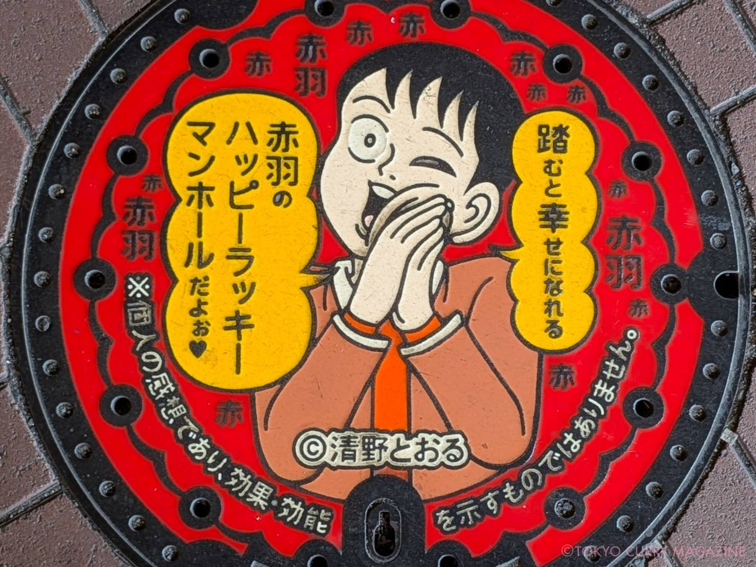 バーワルチー(赤羽)