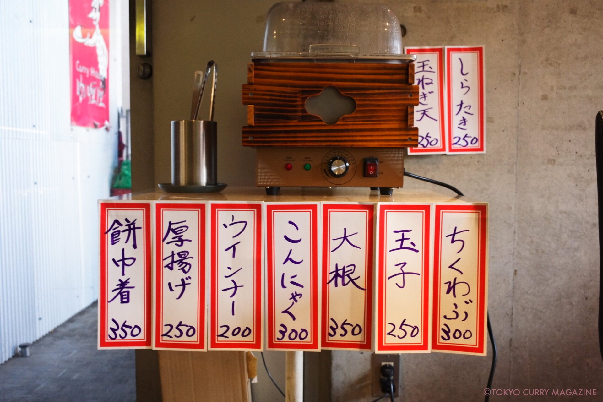 咖哩座(駒沢大学駅)カツカレーカシミール