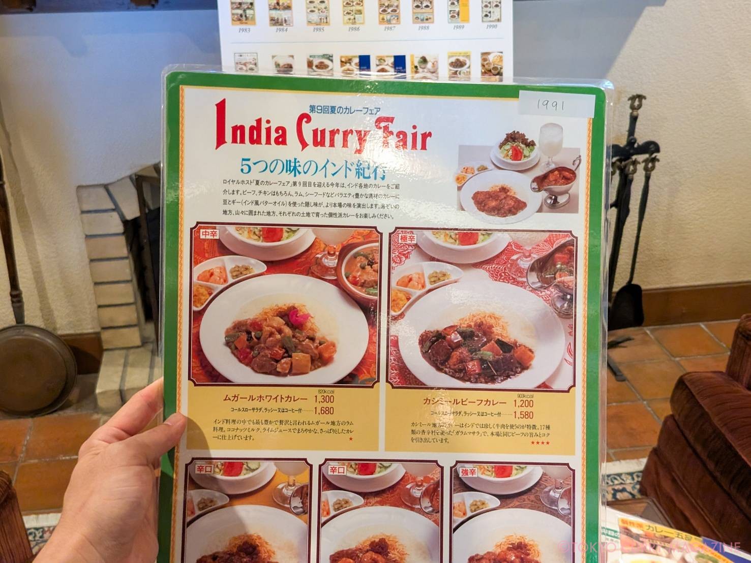 ロイヤルホスト「夏のカレーフェア」
