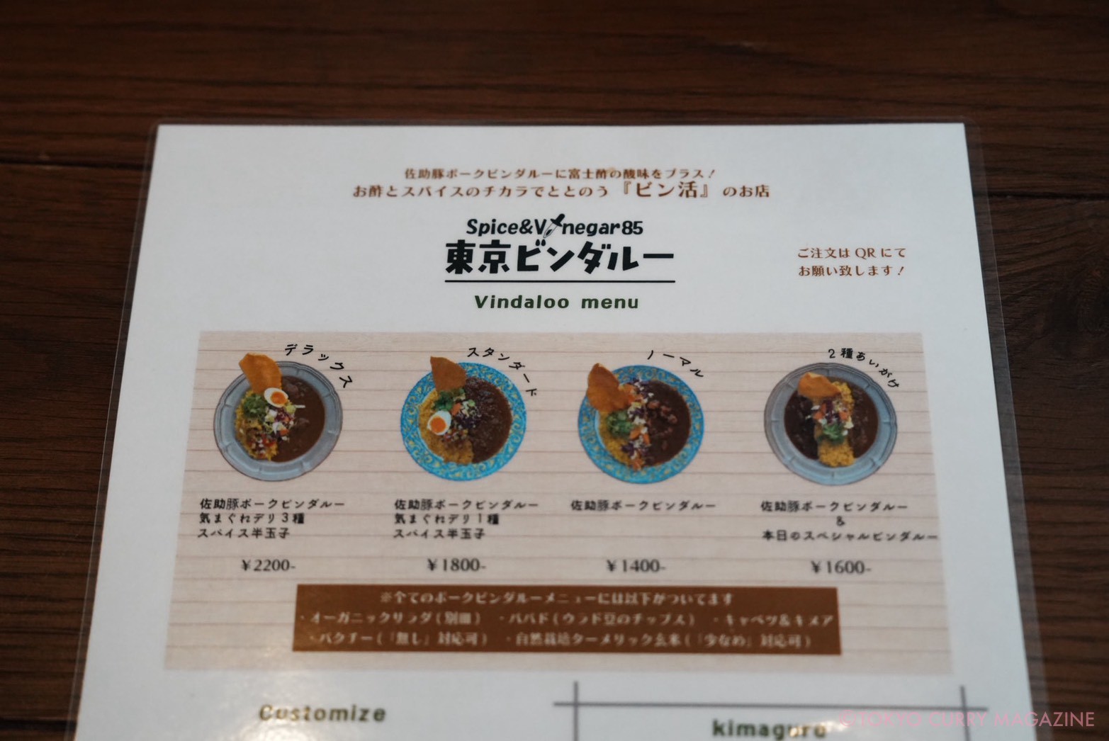 デラックス「佐助豚ポークビンダルー」│spice&vinegar85 東京ビンダルー(三軒茶屋)