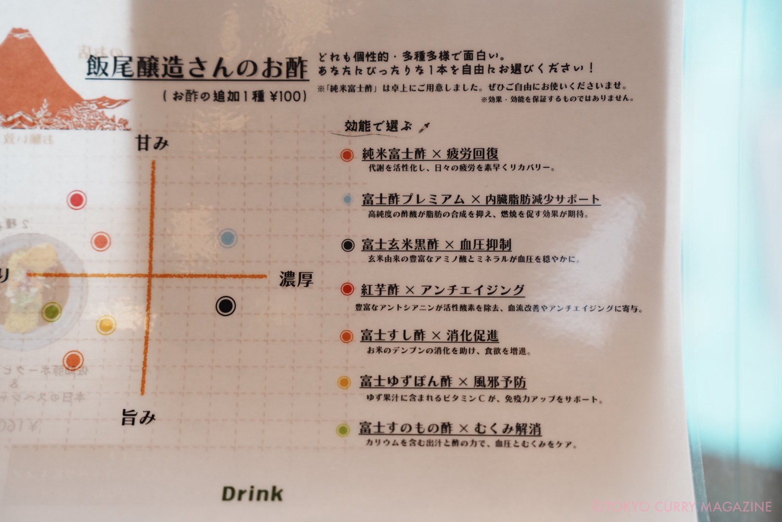 デラックス「佐助豚ポークビンダルー」│spice&vinegar85 東京ビンダルー(三軒茶屋)