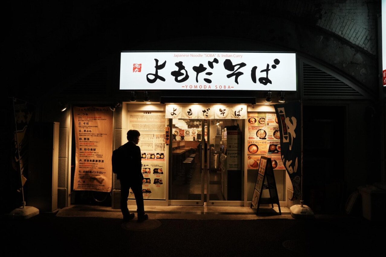 よもだそば 有楽町店