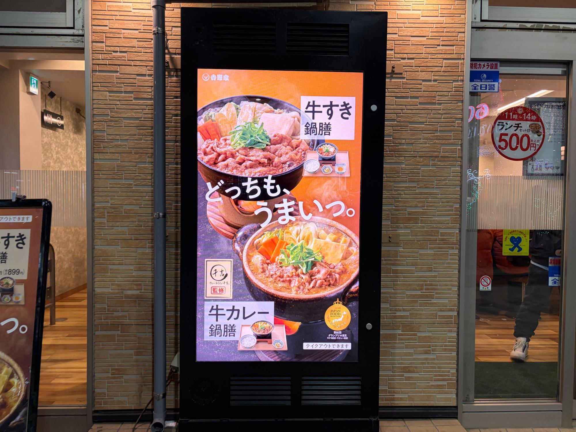 どっちもうまい!鍋膳シリーズ!