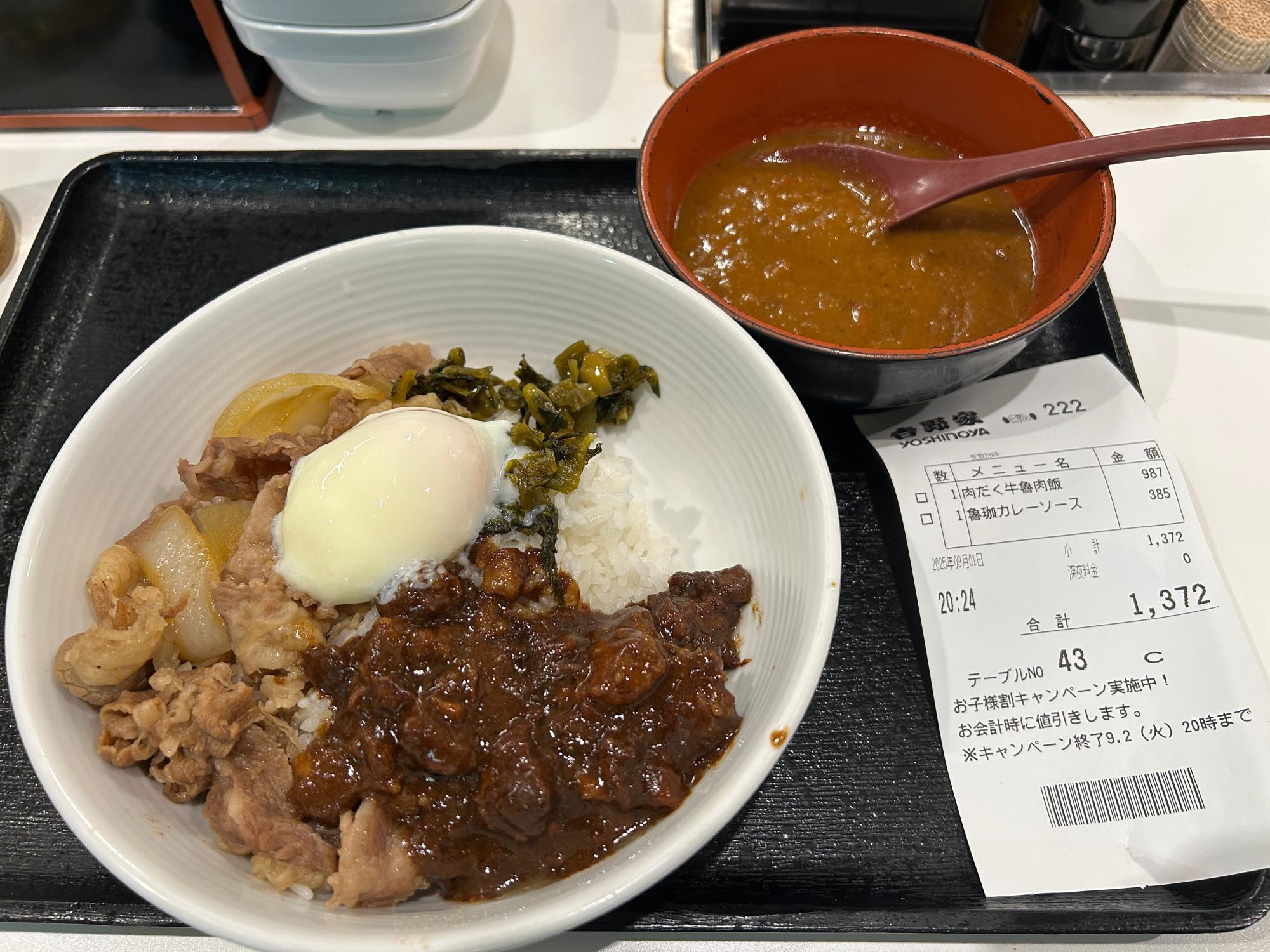 肉だく牛魯肉飯 987円(税込)