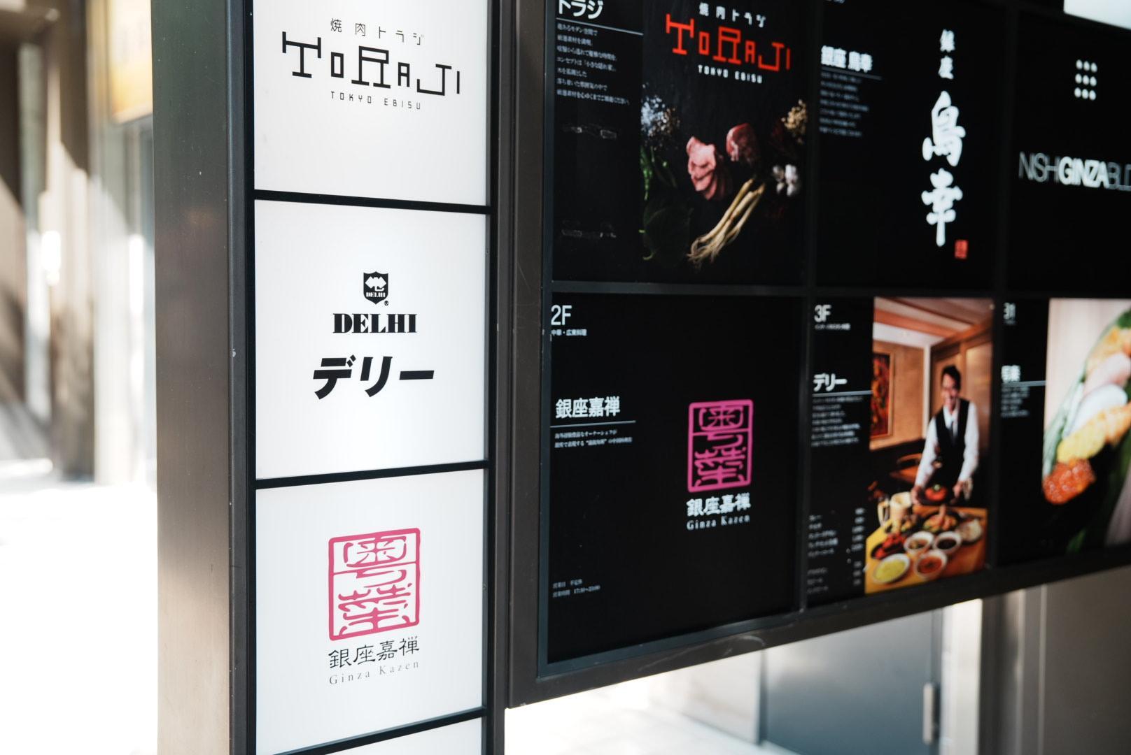 デリー銀座