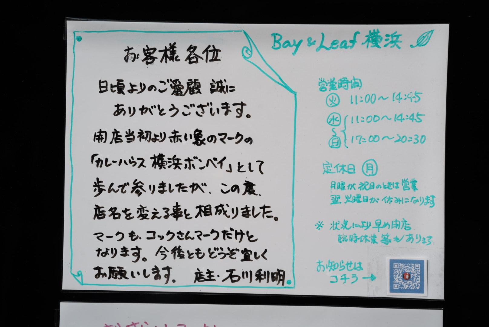 店主:石川利明氏よりご挨拶
