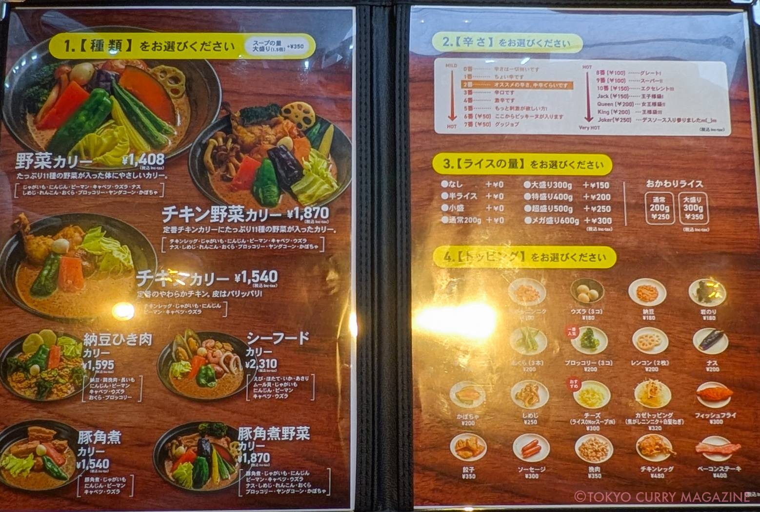 SOUP CURRY KING(吉祥寺)