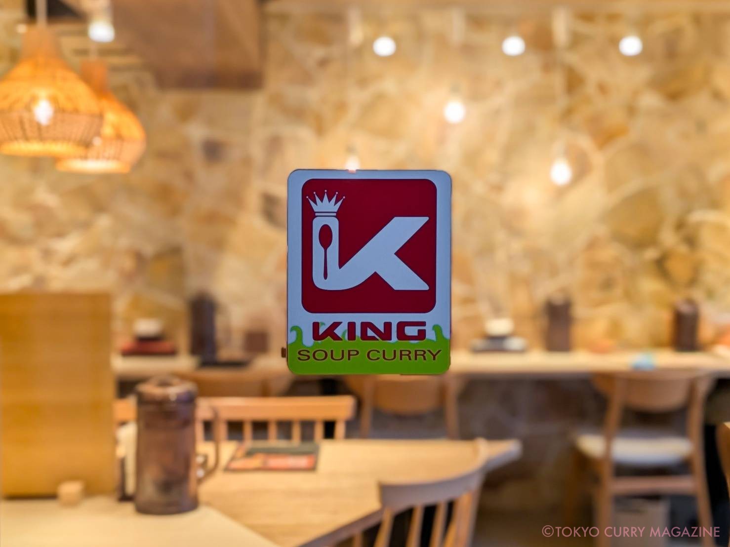 SOUP CURRY KING(吉祥寺)