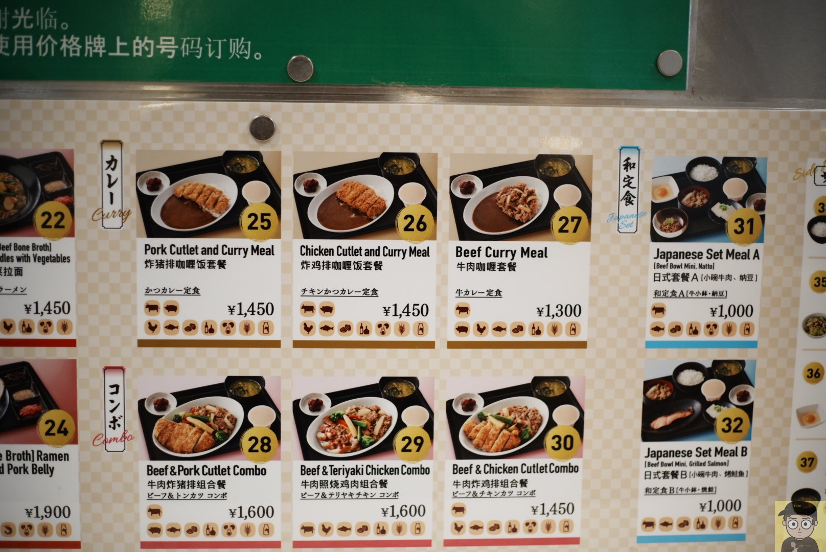 カツカレー定食｜成田空港サテライト店