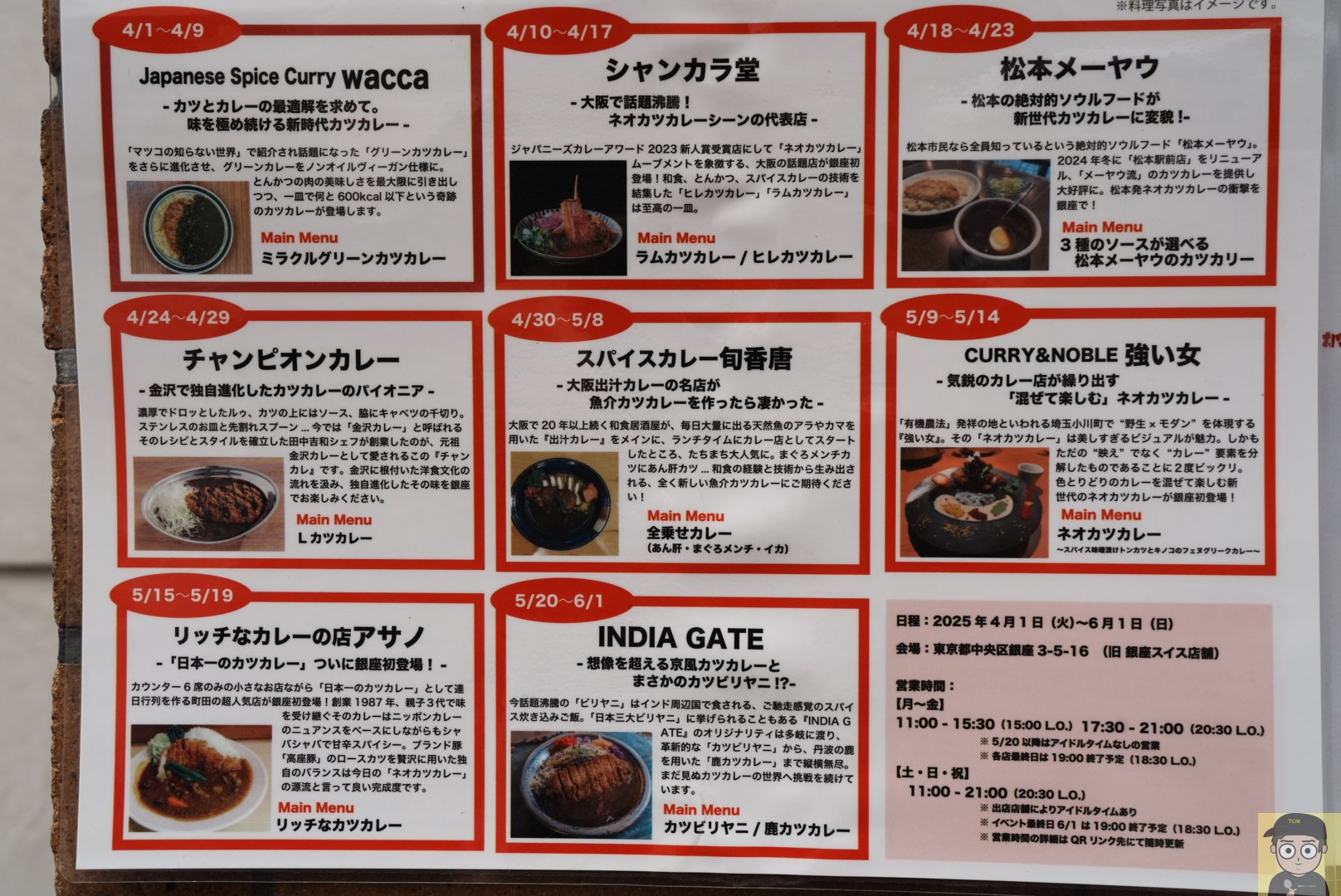 厚切りロースカツカレー&豚生姜キーマ|シャンカラ堂