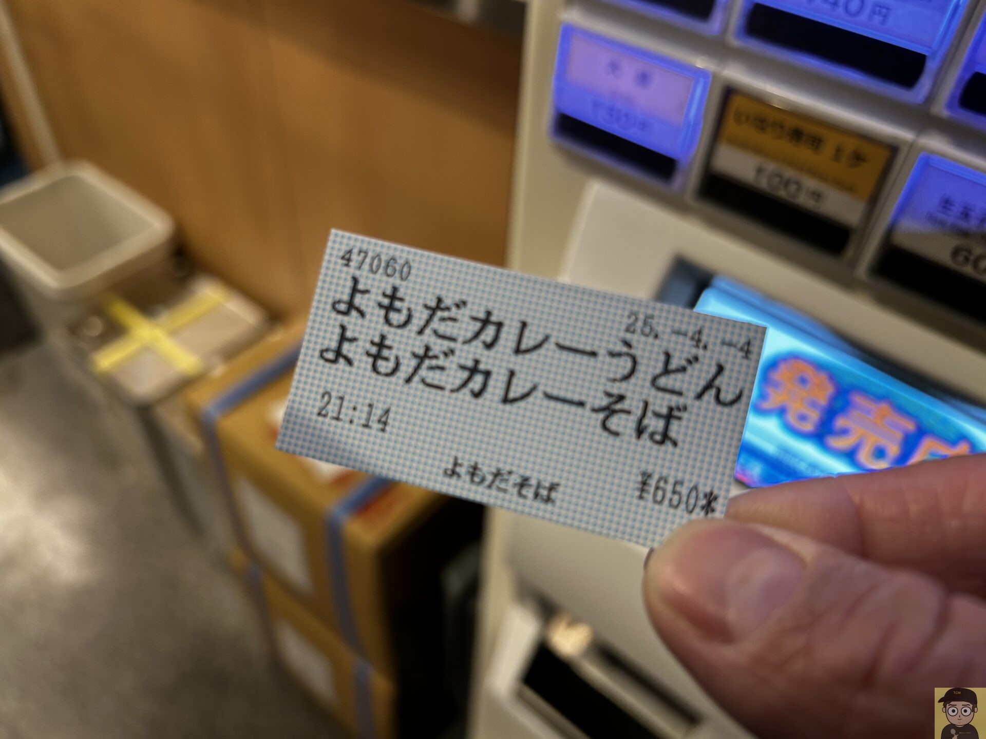 よもだカレーそば|よもだそば(有楽町)