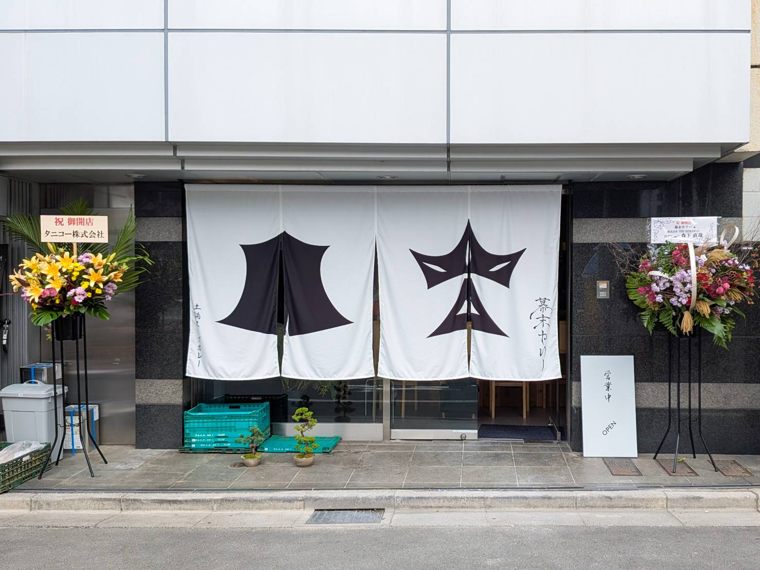 幕末カリー(神泉)