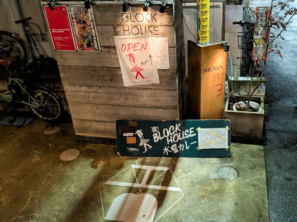 BLOCK HOUS 水曜カレー(明治神宮前)