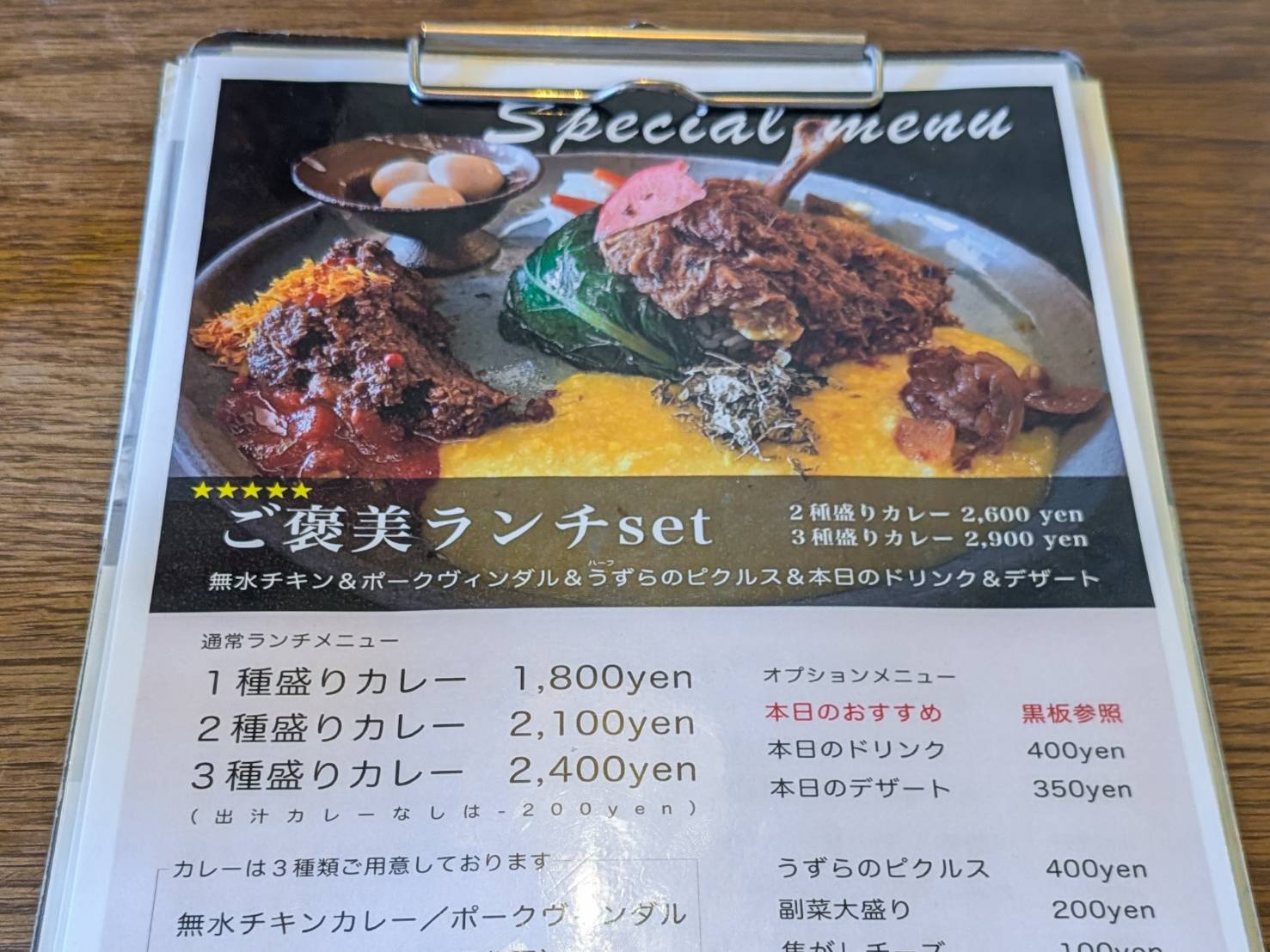 CURRY&NOBLE 強い女 (小川町)