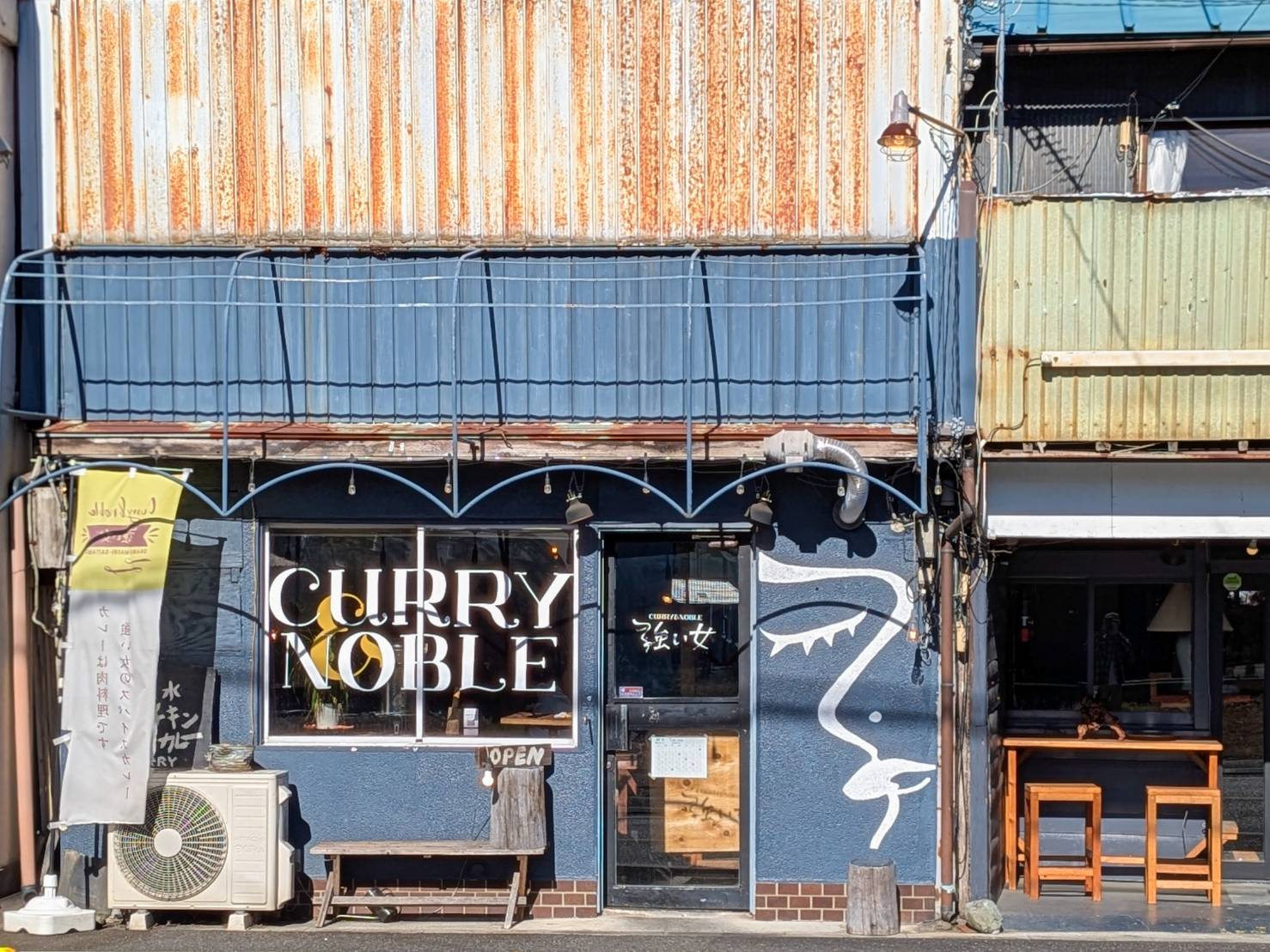 CURRY&NOBLE 強い女 (小川町)