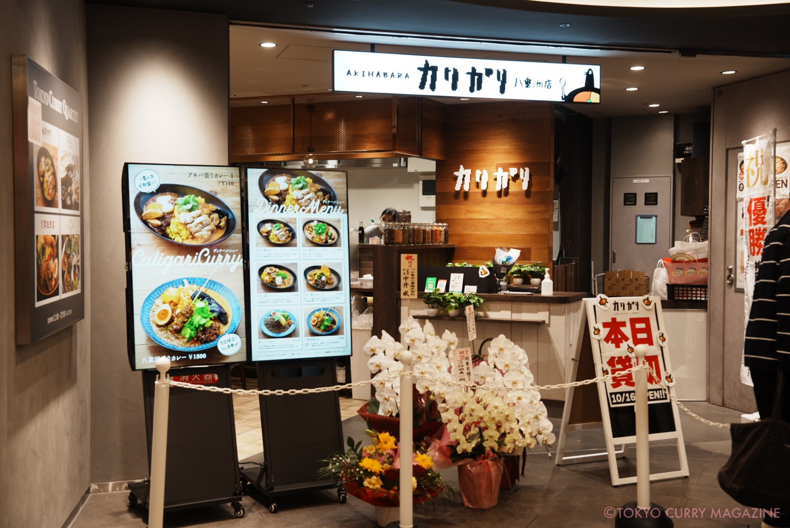 秋葉原カリガリカレー八重洲店｜東京カレーカルテット